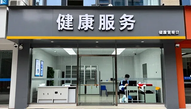健康检查如何利用健康管理服务年卡提升价值